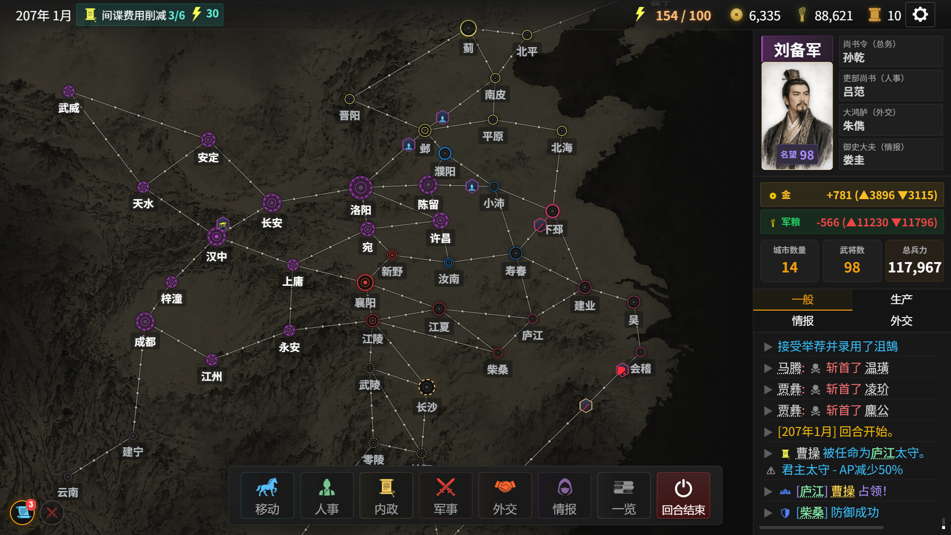 隐名三国/Three Kingdoms : Alias 版本更新-副业资源网