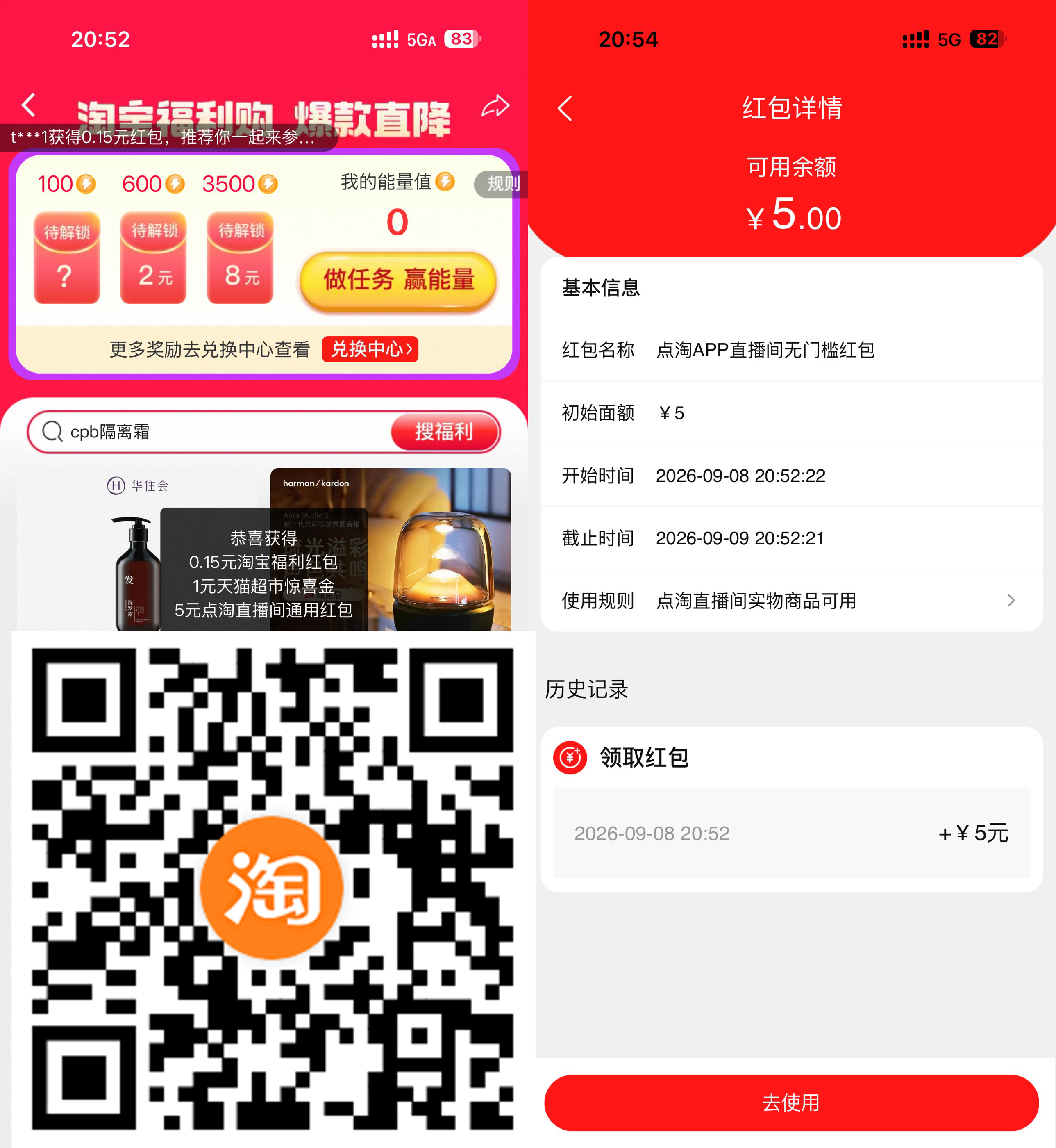 淘宝领1亓猫超卡+5亓红包-副业资源网