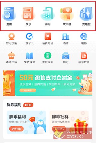 胖乖生活 v1.100.0纯净版-副业资源网