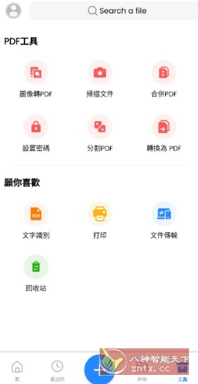 Office App (Word Office) v306801高级版-副业资源网