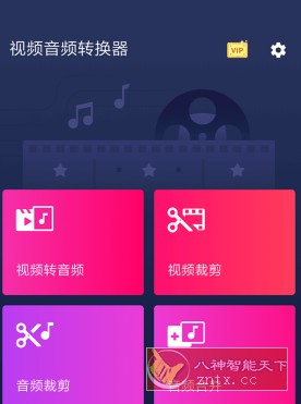 Video to MP3 Converter 视频音频转换器 v3.0.0.373高级版-副业资源网