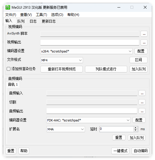MeGUI视频转换压制v2.9.1.3汉化版-副业资源网