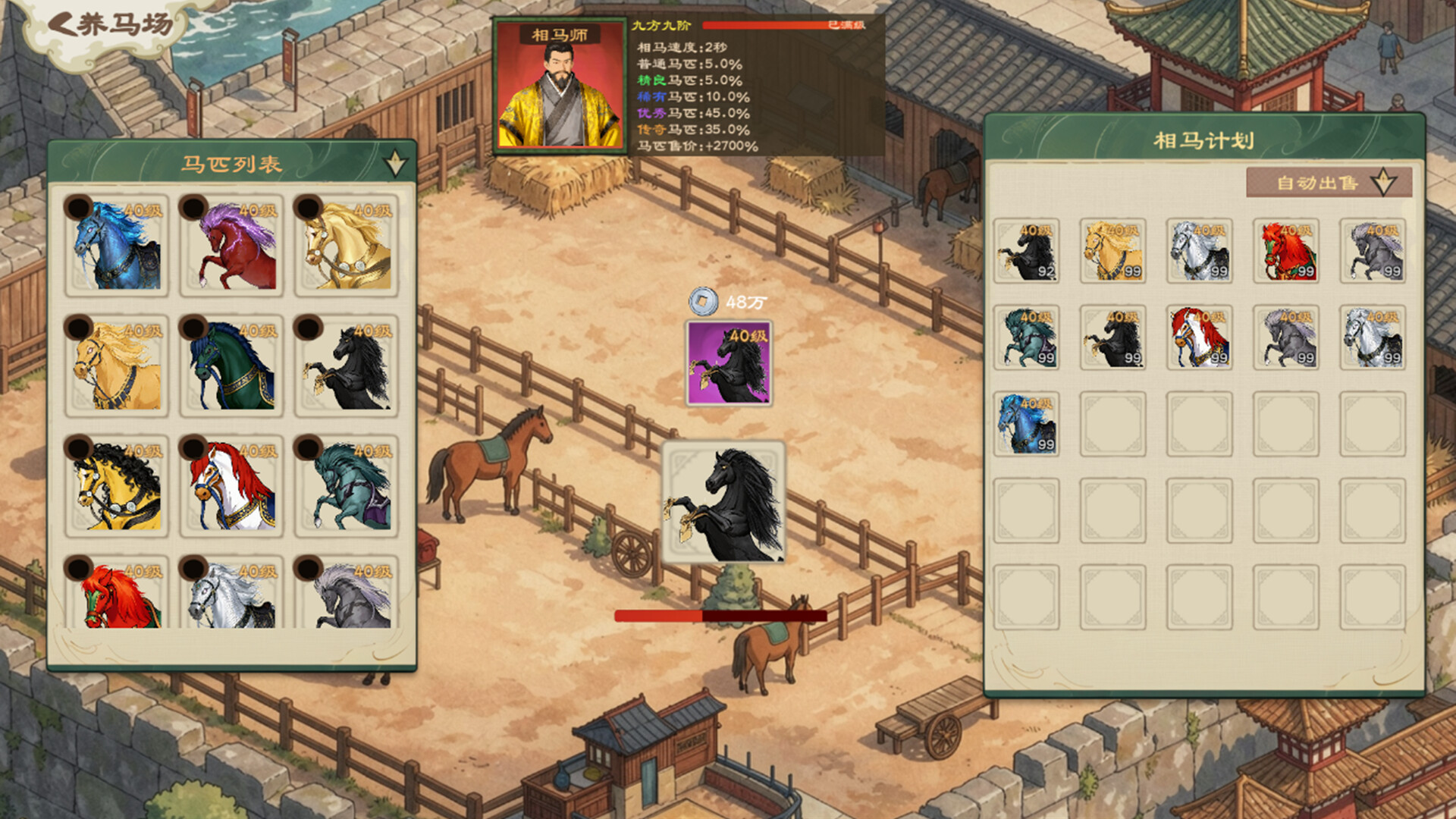 正统三国：无尽演义/Infinite Three Kingdoms 新游发布