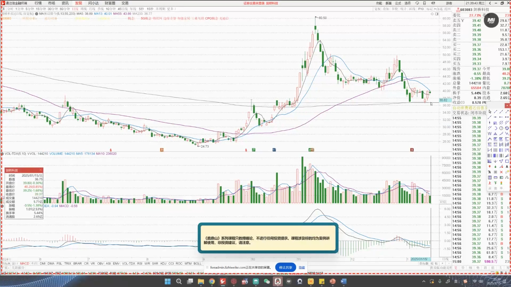 大师兄·鹿鼎山系列内部课程(更新10月)-副业资源网