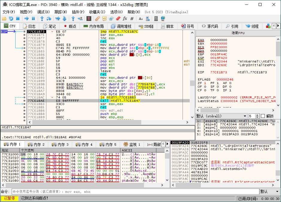 x64dbg调试工具v20250819绿色增强版-副业资源网