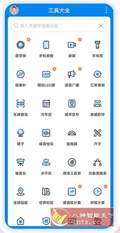 一叶日记 v2.15.3高级版-副业资源网