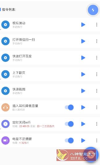 一键触发V3.0.8高级版-副业资源网