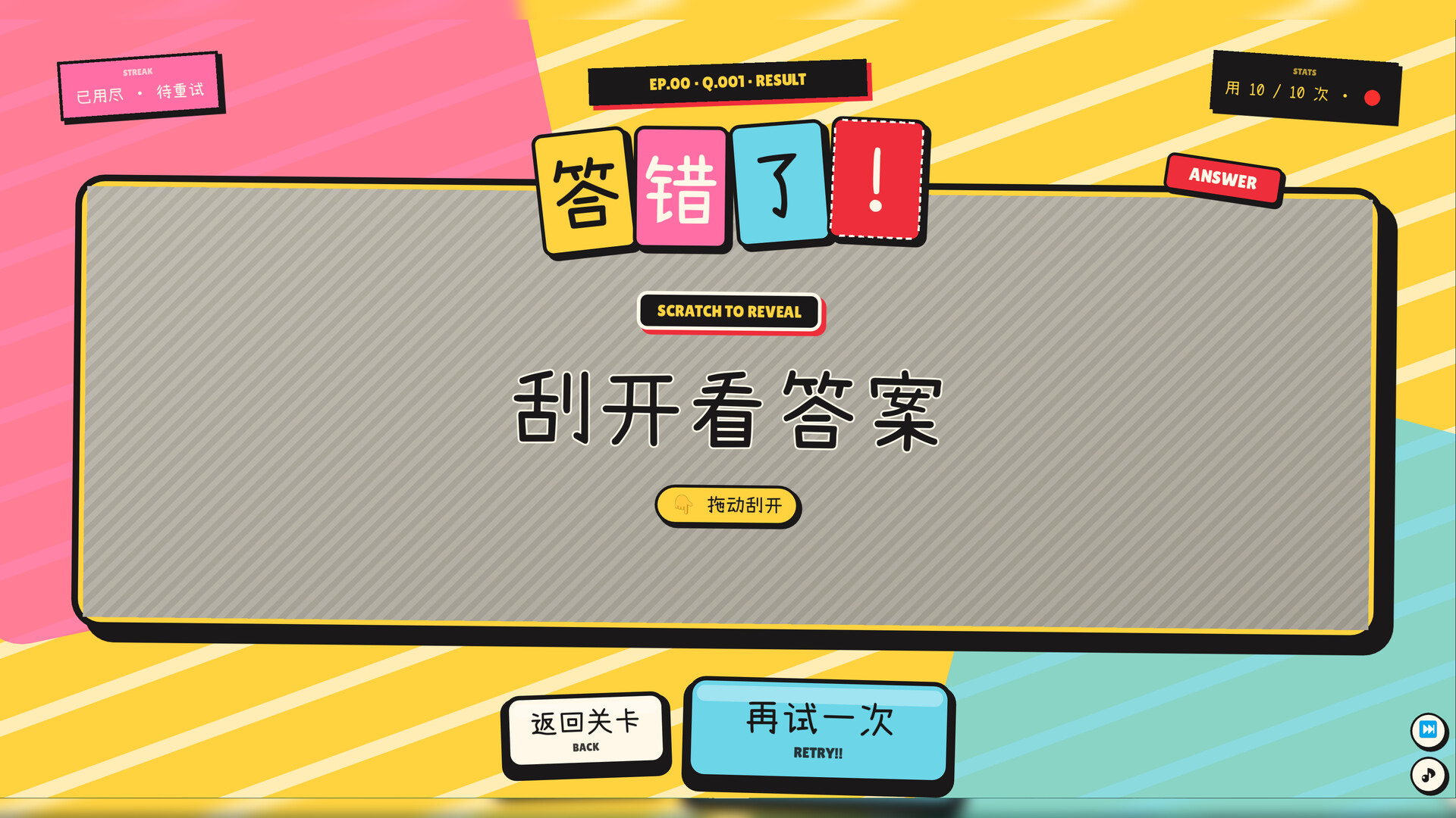 该死的谐音梗/Pun-ishment 新游发布 该死的谐音梗/Pun-ishment 新游发布