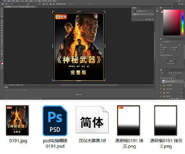 抖音/快手视频解说剪辑封面PSD素材-副业资源网