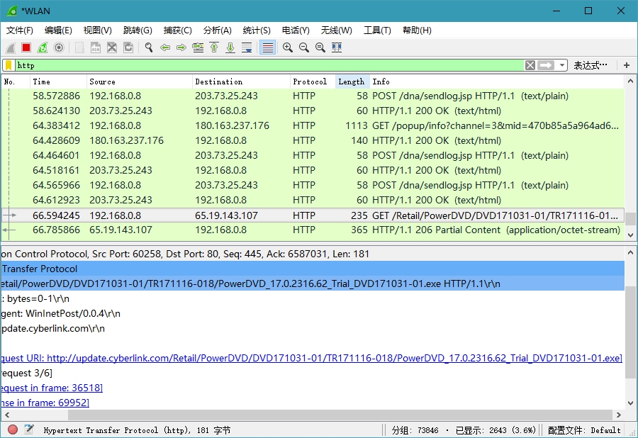 Wireshark v4.4.8绿色便携版-趣奇资源网-第7张图片