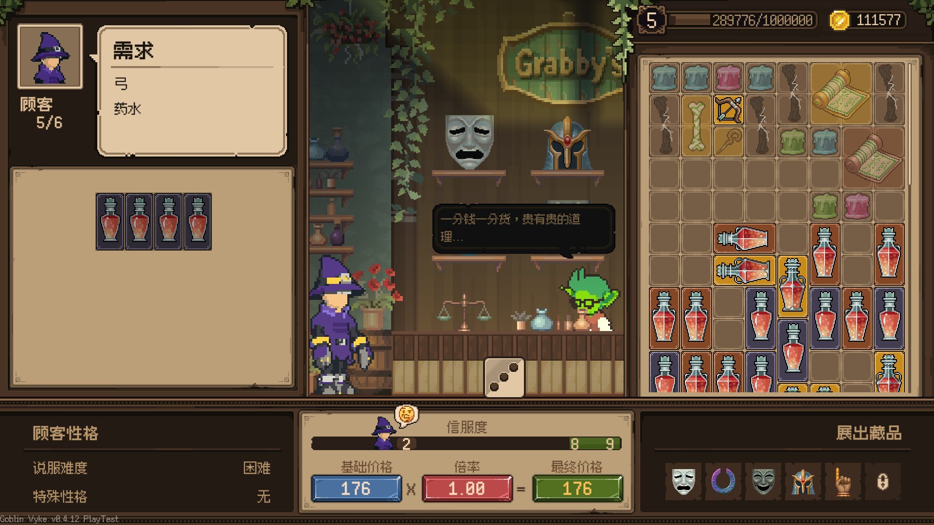 哥布林维克:窃贼大亨/Goblin Vyke: The Thief Tycoon 版本更新 哥布林维克:窃贼大亨/Goblin Vyke: The Thief Tycoon 版本更新