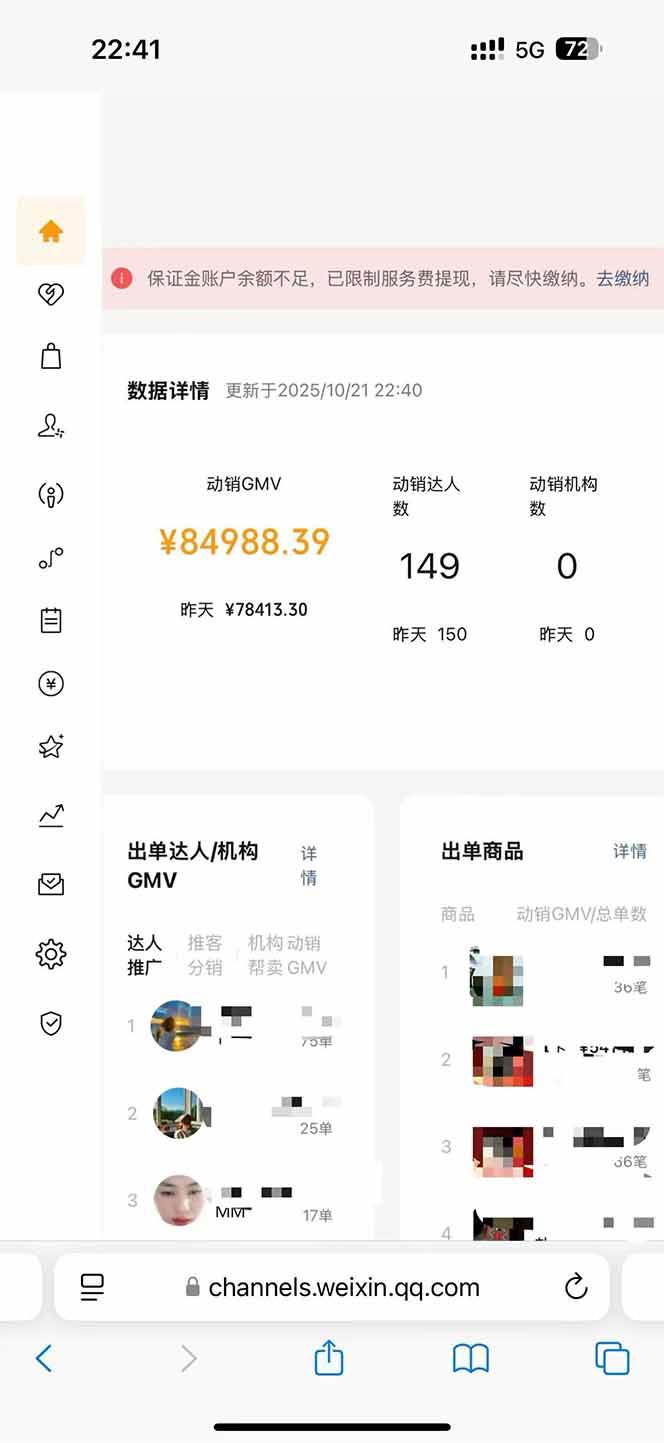 (16388期)2025视频号0撸项目,5分钟一个号,日入1000+,人人可做-副业资源网