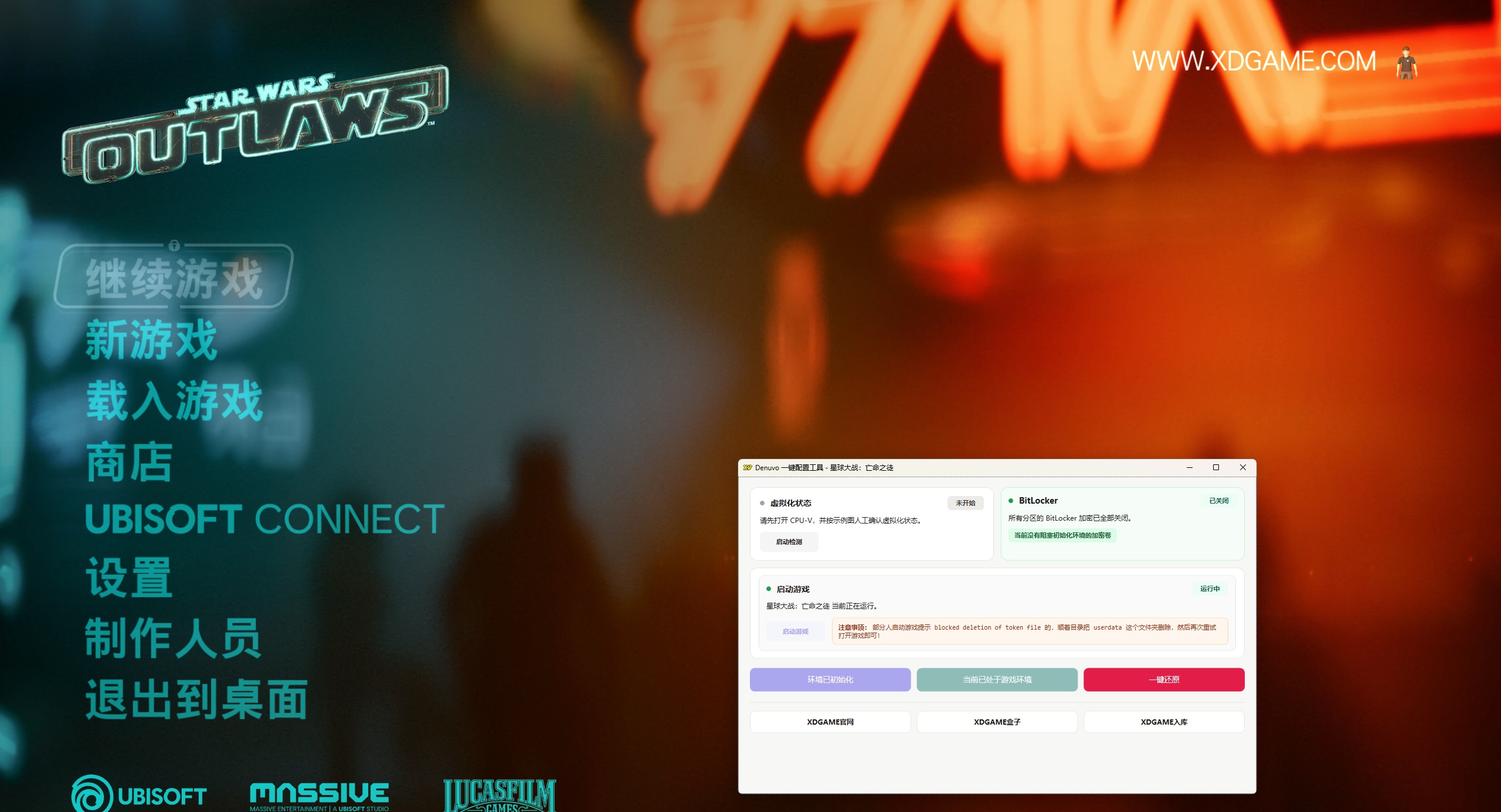 星球大战:亡命之徒-虚拟机版/Star Wars Outlaws HYPERVISOR 星球大战:亡命之徒-虚拟机版/Star Wars Outlaws HYPERVISOR