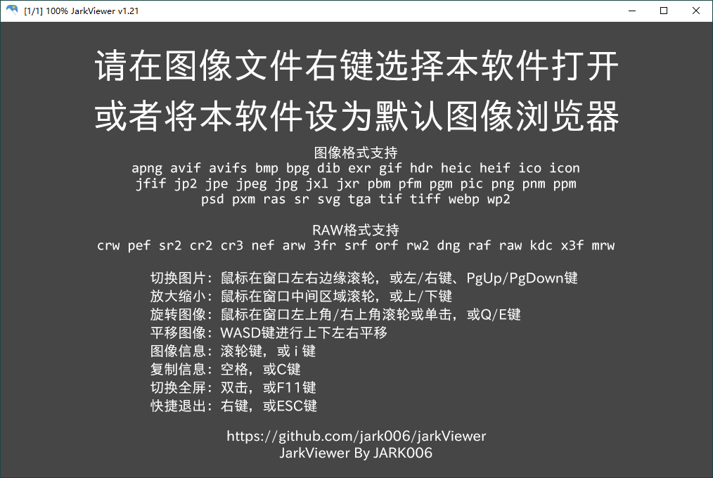 jarkViewer看图工具v1.26绿色版-副业资源网