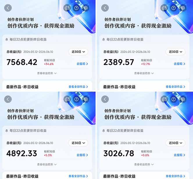 抖音伙伴计划最新玩法,无需配音剪辑,10分钟出一条原创视频,轻松日入三位数 抖音伙伴计划最新玩法,无需配音剪辑,10分钟出一条原创视频,轻松日入三位数