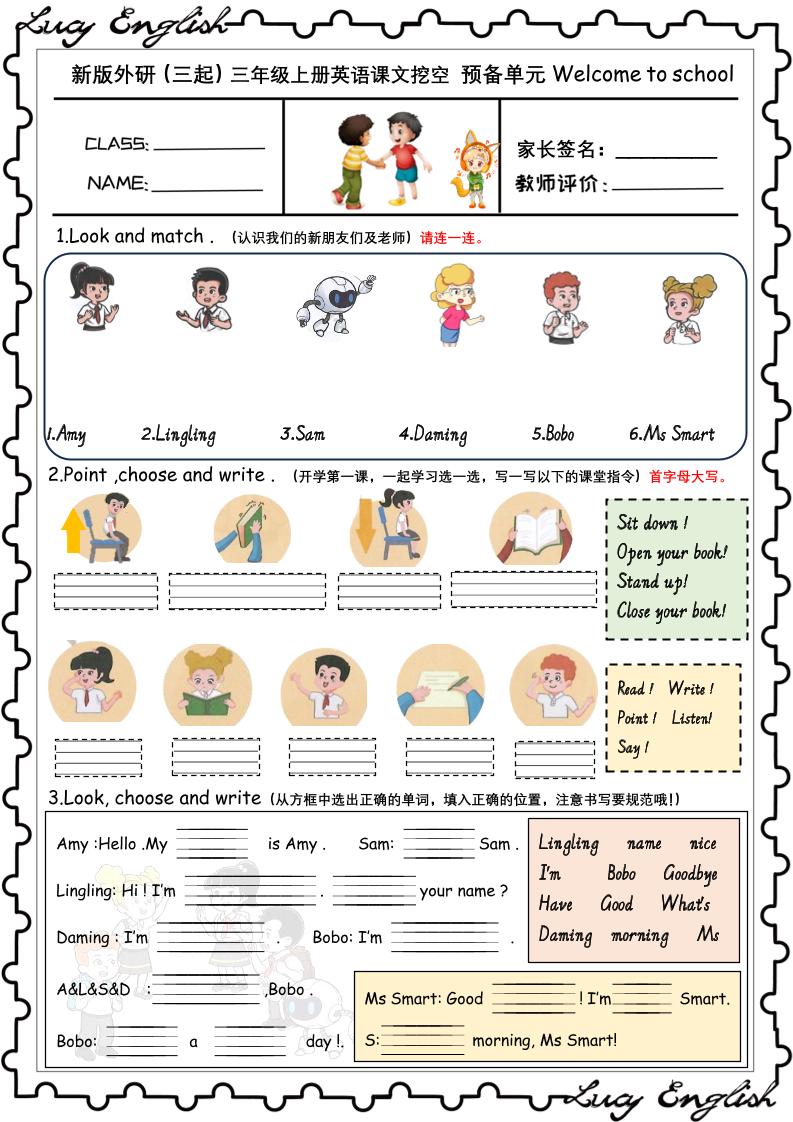 新版外研版（三起）三上英语U1-U6课文挖空专项训练附答案-副业资源网