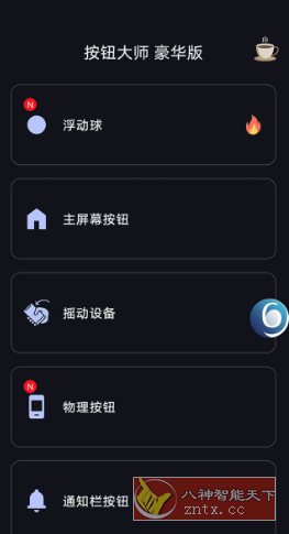 按钮大师 Button Master pro v4.6专业版-副业资源网