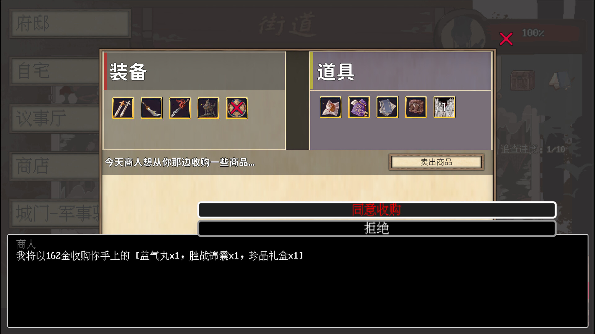 阴三国谋论: 徐州篇/The Three Kingdoms of Shadows: Xuzhou 新游发布