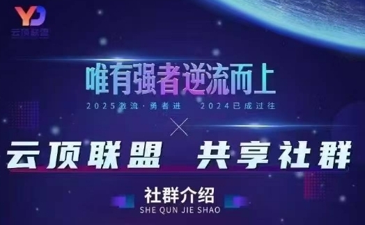 云顶联盟·无人直播实战，最新无人玩法和半无人玩法分享，各种起号方式(更新26年7月6日)-副业资源网