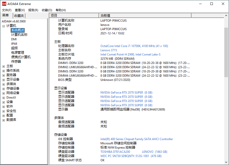 AIDA64 v7.70免激活绿色版-副业资源网