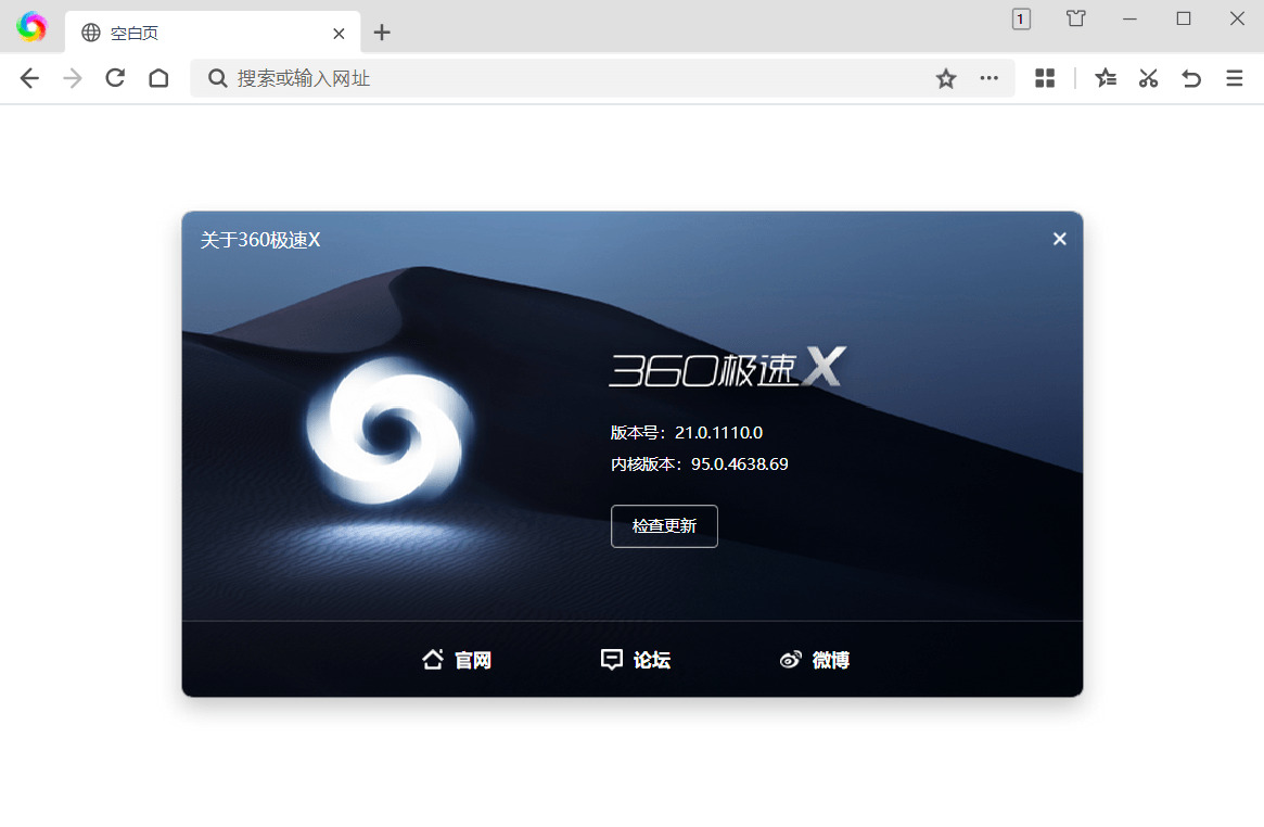 360极速浏览器X 22.3.3162.64绿色版-副业资源网