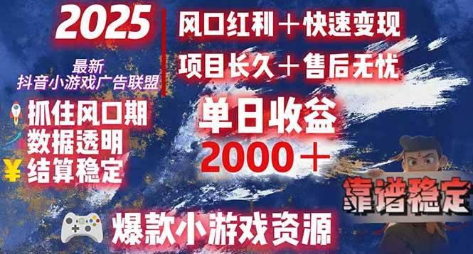 （15398期）日赚2000＋从零开始的财富逆袭实录，风口红利+快速变现-副业资源网