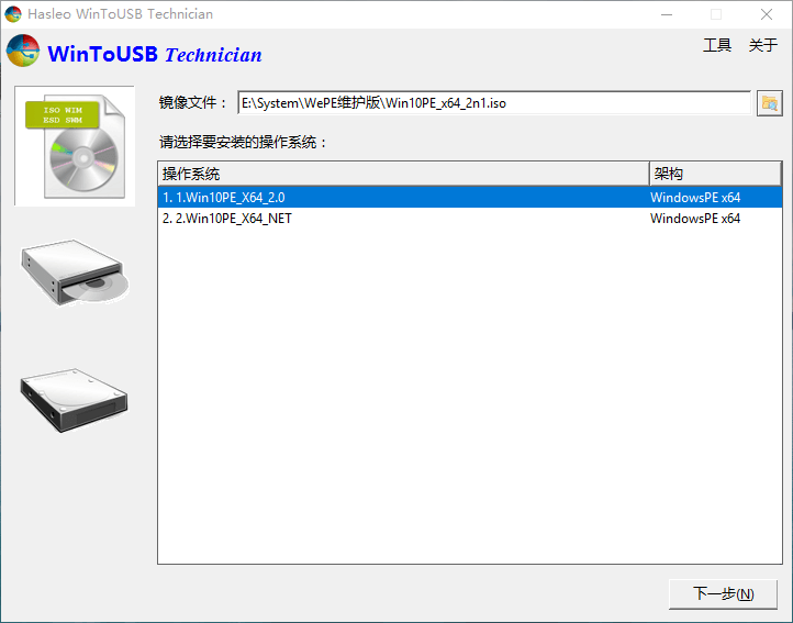 WinToUSB v10.0/WinToHDD v6.6-副业资源网
