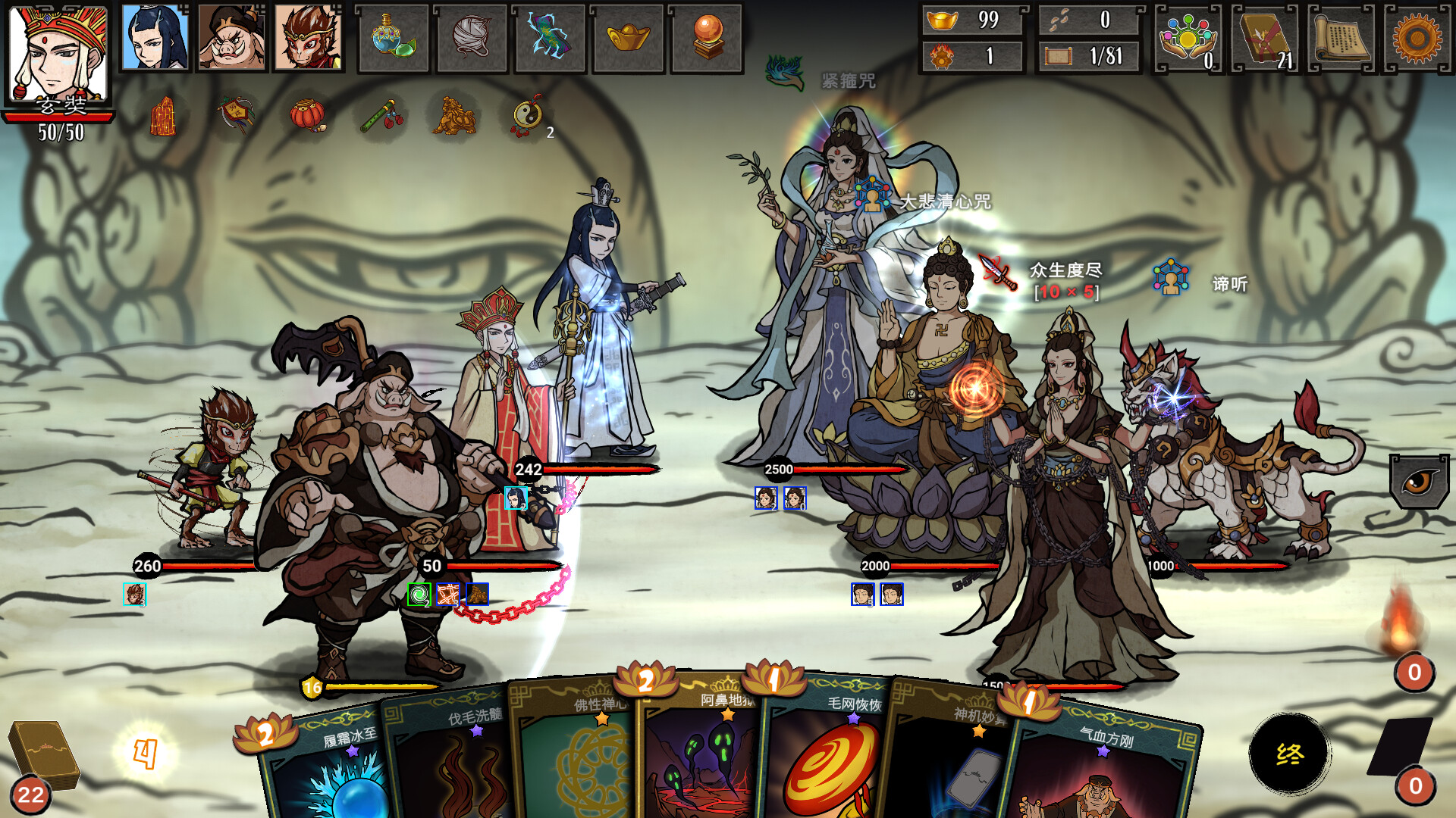 《神州志西游》中文版-副业资源网