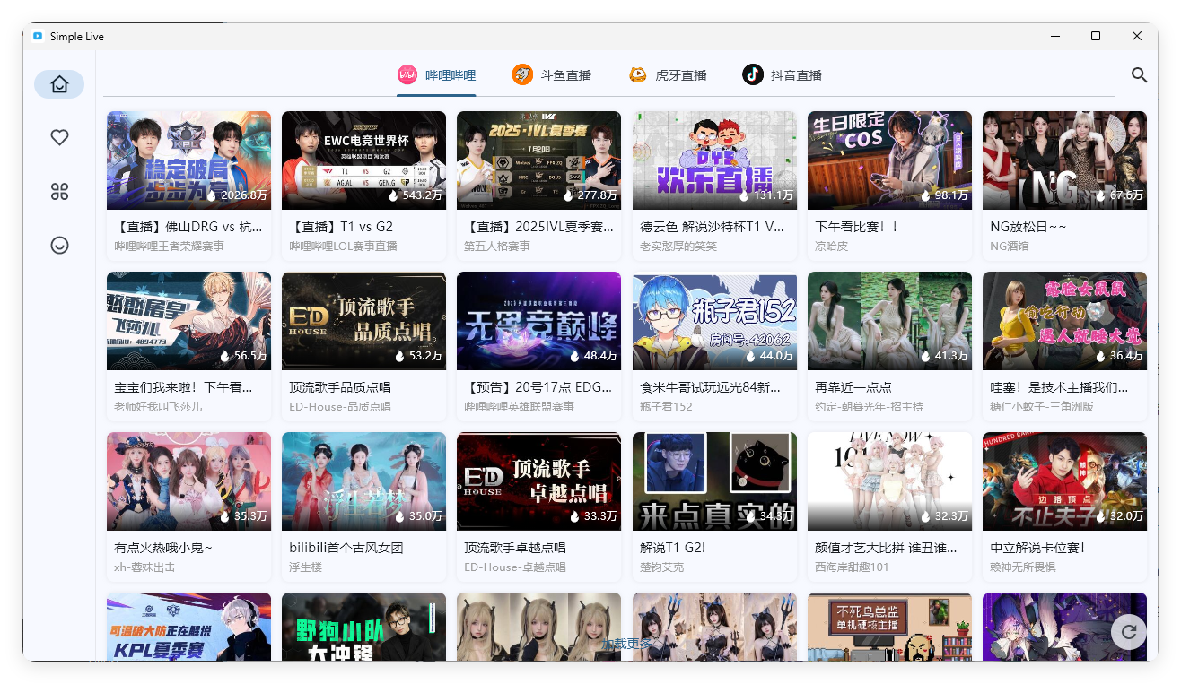 PC Simple Live v1.8.6纯净版-副业资源网