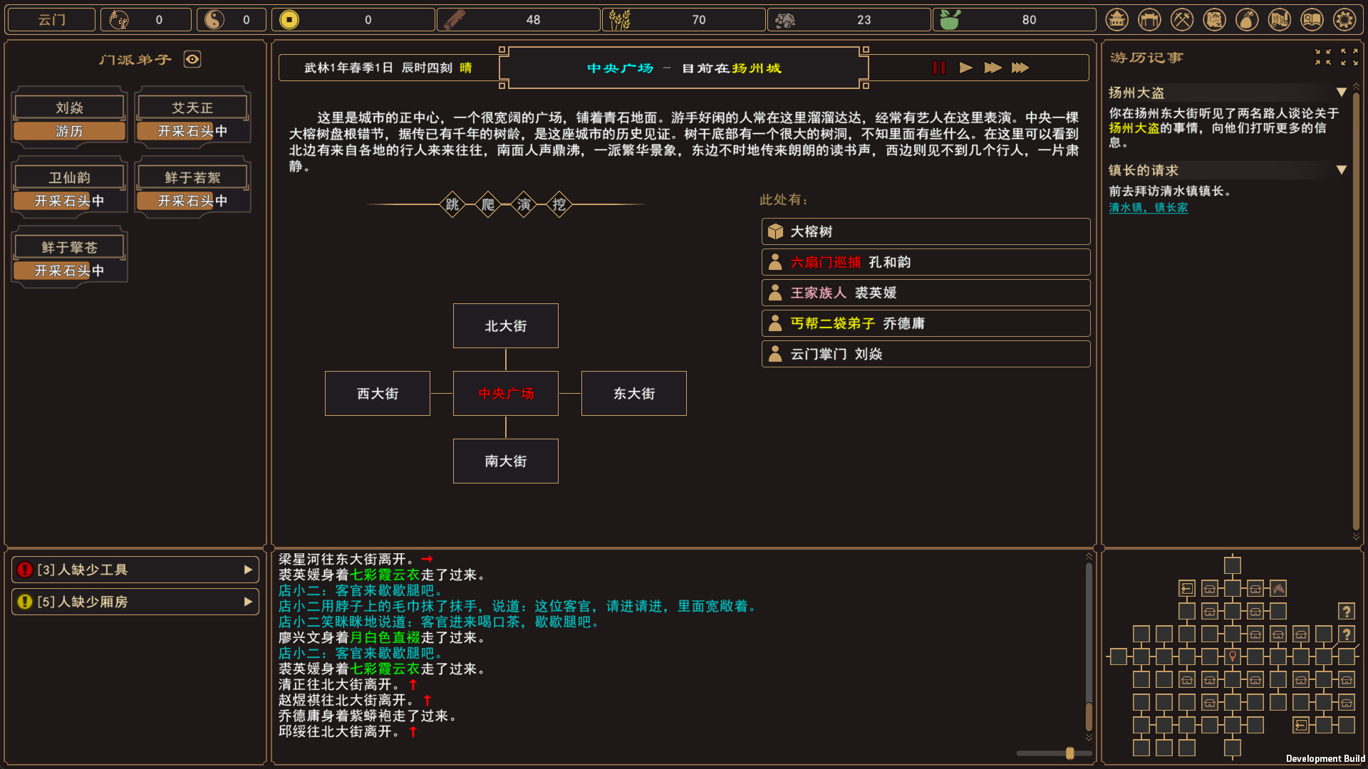 我来自江湖/From Jianghu 版本更新 我来自江湖/From Jianghu 版本更新