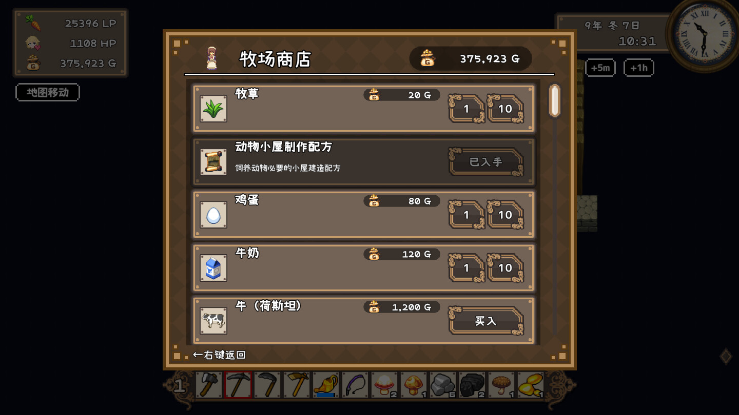 《百合少女的日常》中文版