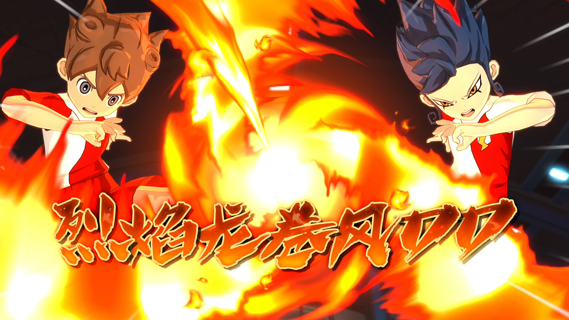 闪电十一人 英雄们的胜利之路/INAZUMA ELEVEN: Victory Roa 版本更新-副业资源网