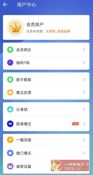 小X分身v32.3高级版-副业资源网