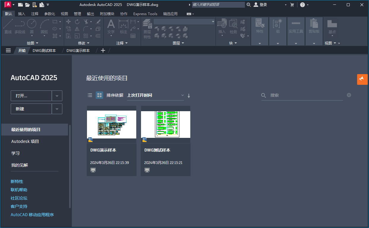 Autodesk AutoCAD 2026.1中文版-副业资源网