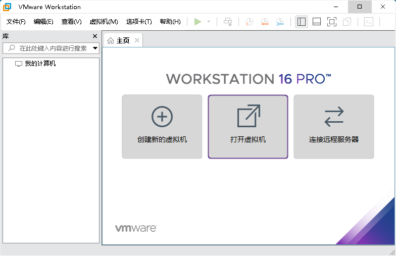 VMware Workstation PRO v17.6.4正式版-副业资源网