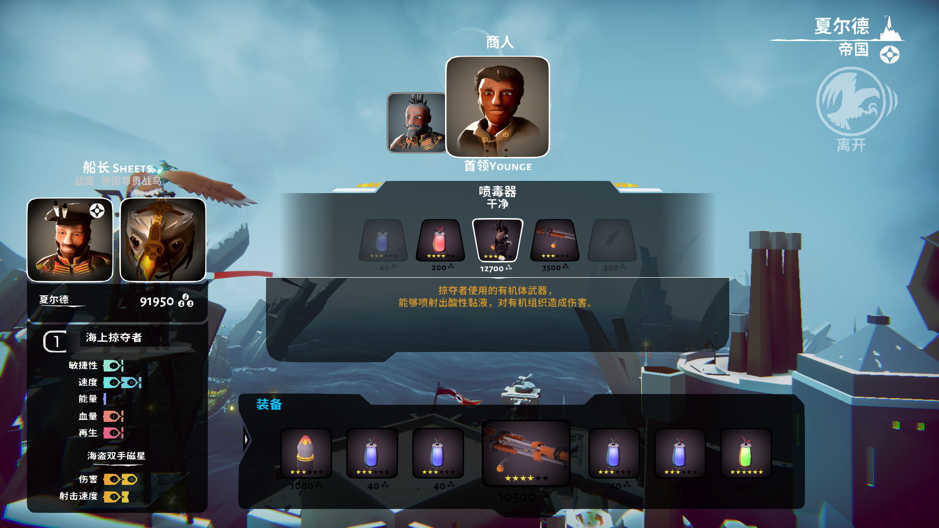 空战猎鹰/The Falconeer-副业资源网