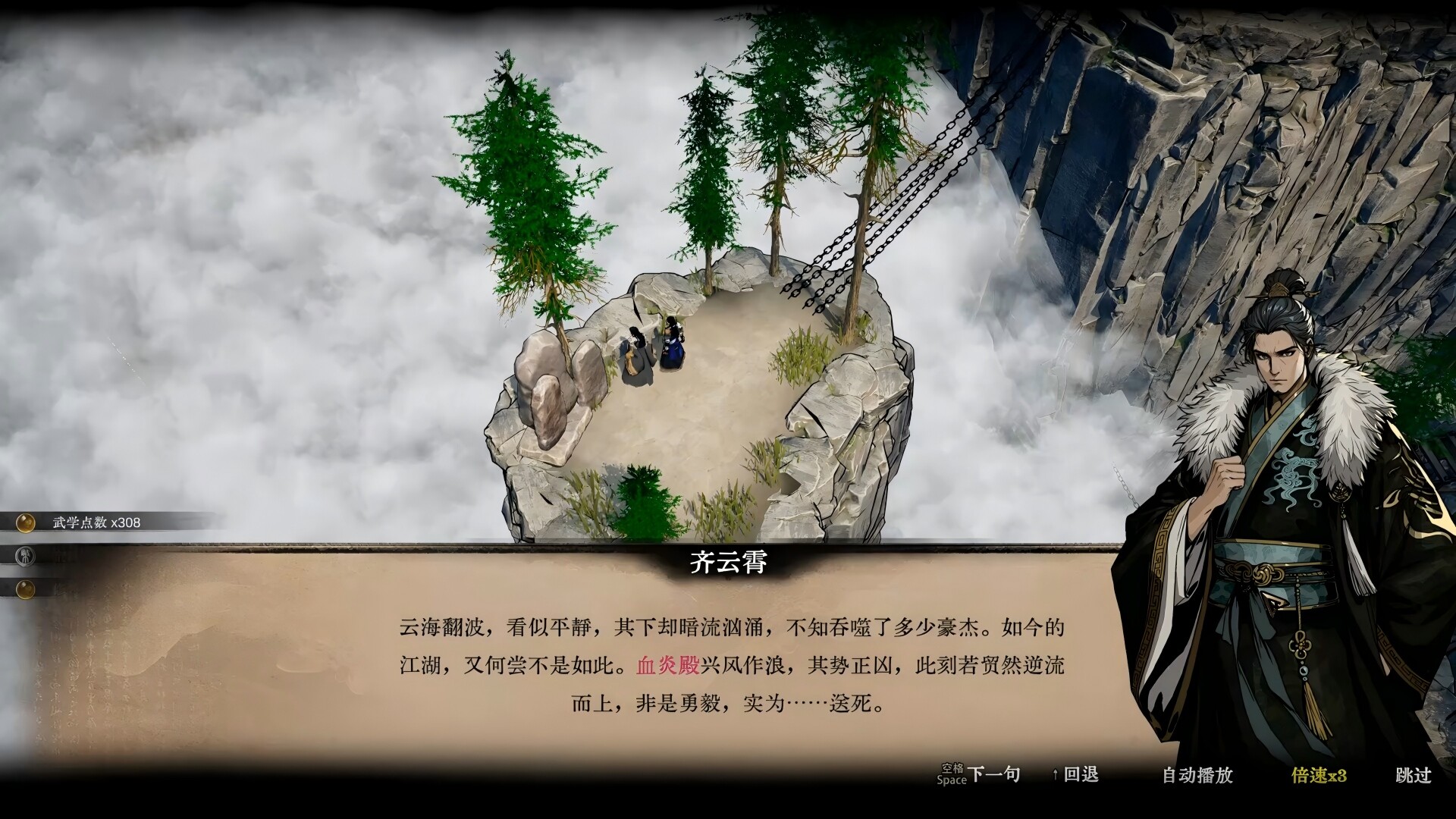 侠影录 新游发布