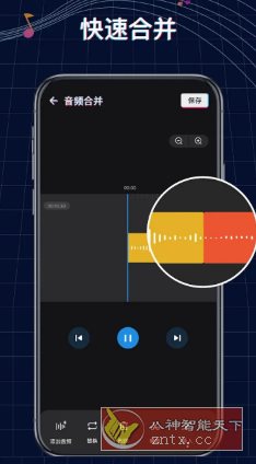 Ringtone Maker铃声制作 v1.01.76.0908 高级版-副业资源网