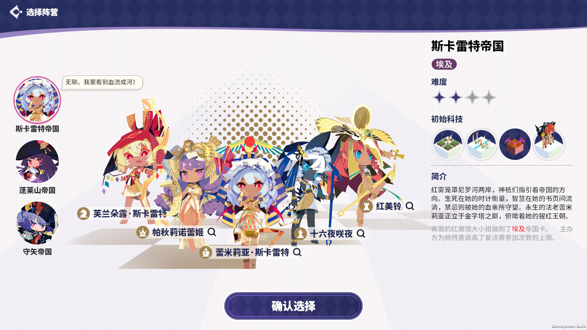 帝国幻想乡/TOHOTOPIA 帝国幻想乡/TOHOTOPIA