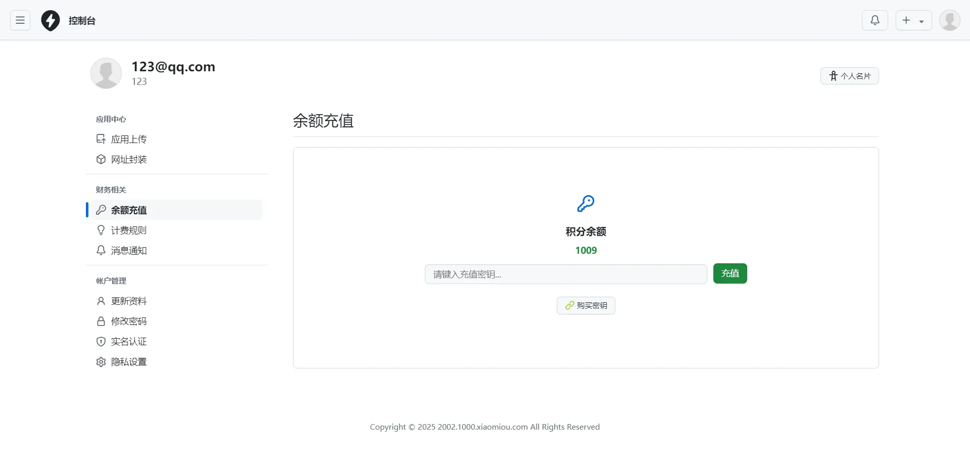 2025APP分发系统源码免签封装-副业资源网