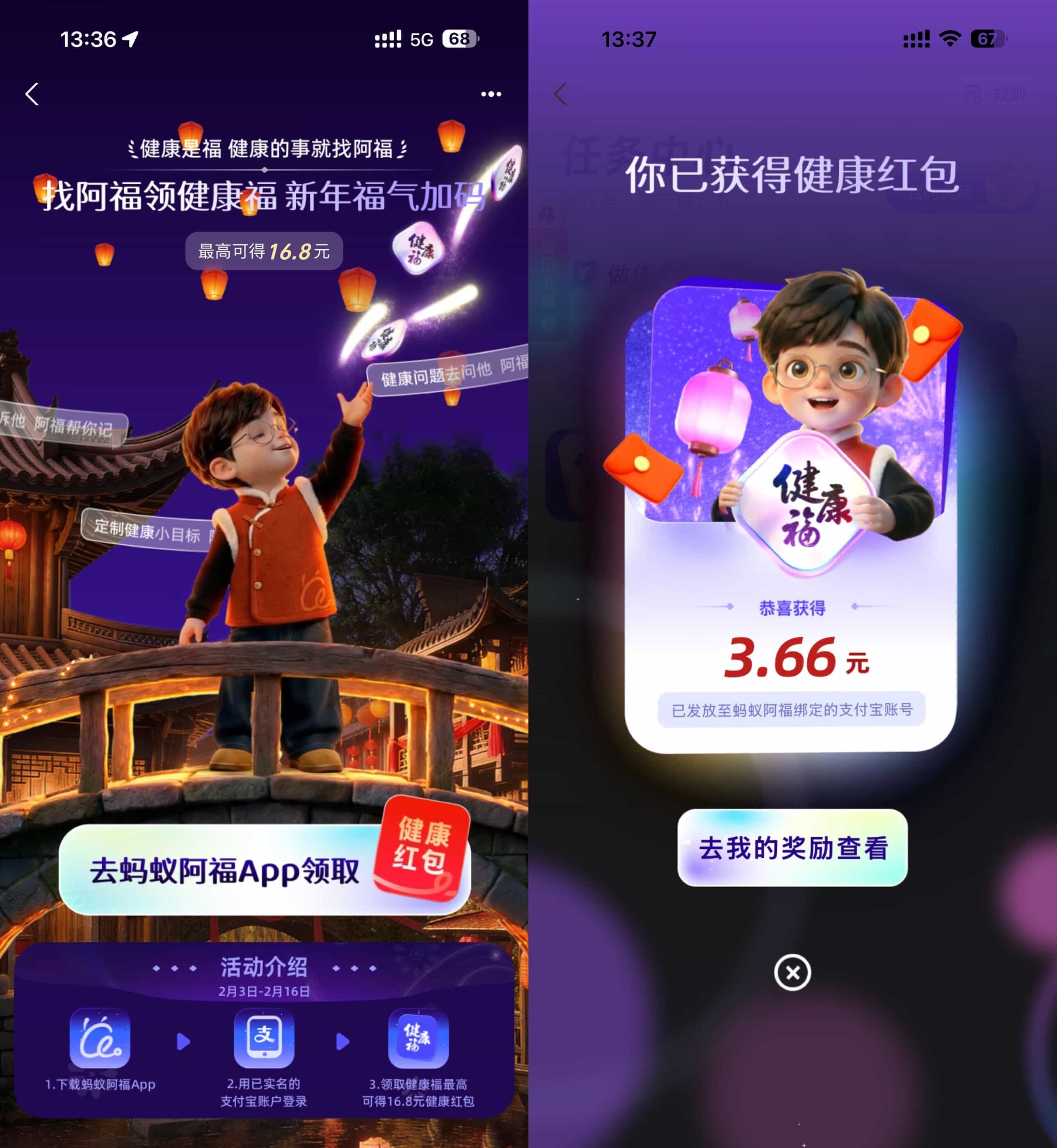 支付宝必得1.88~16.8亓红包-副业资源网