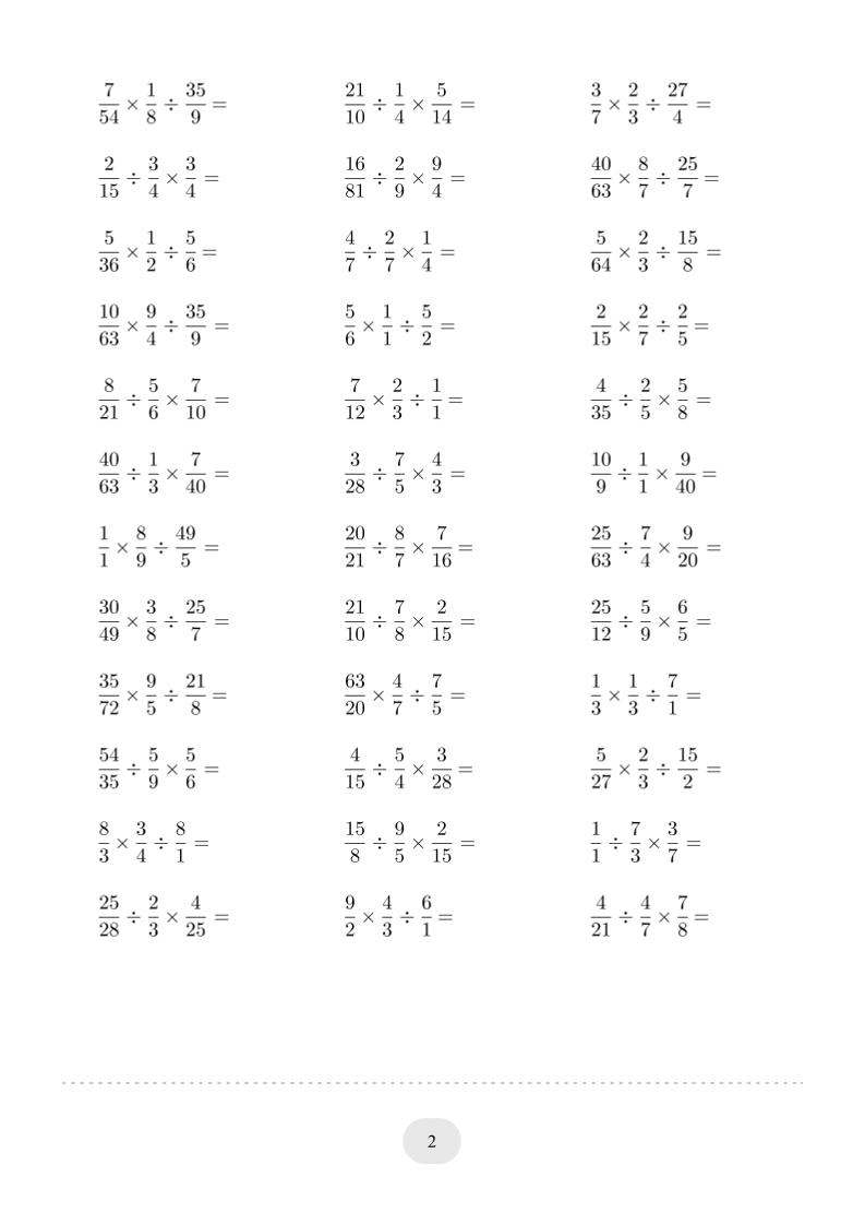 六年级下数学（混合两步计算）计算专项练习