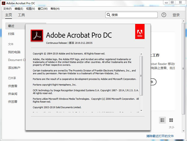 Acrobat Pro DC 2025.001.20623绿色版-副业资源网