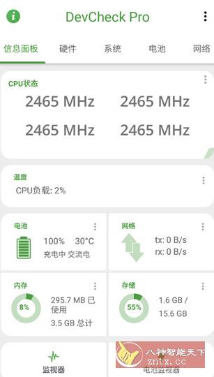 DevCheck硬件系统信息5.46专业版-副业资源网