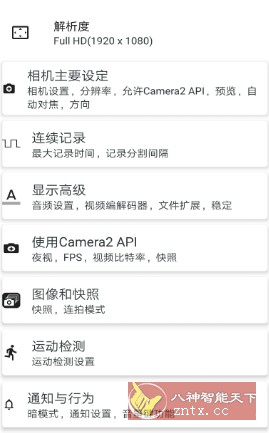 BVR Pro 熄屏后台录像机v13.7.95专业版-副业资源网
