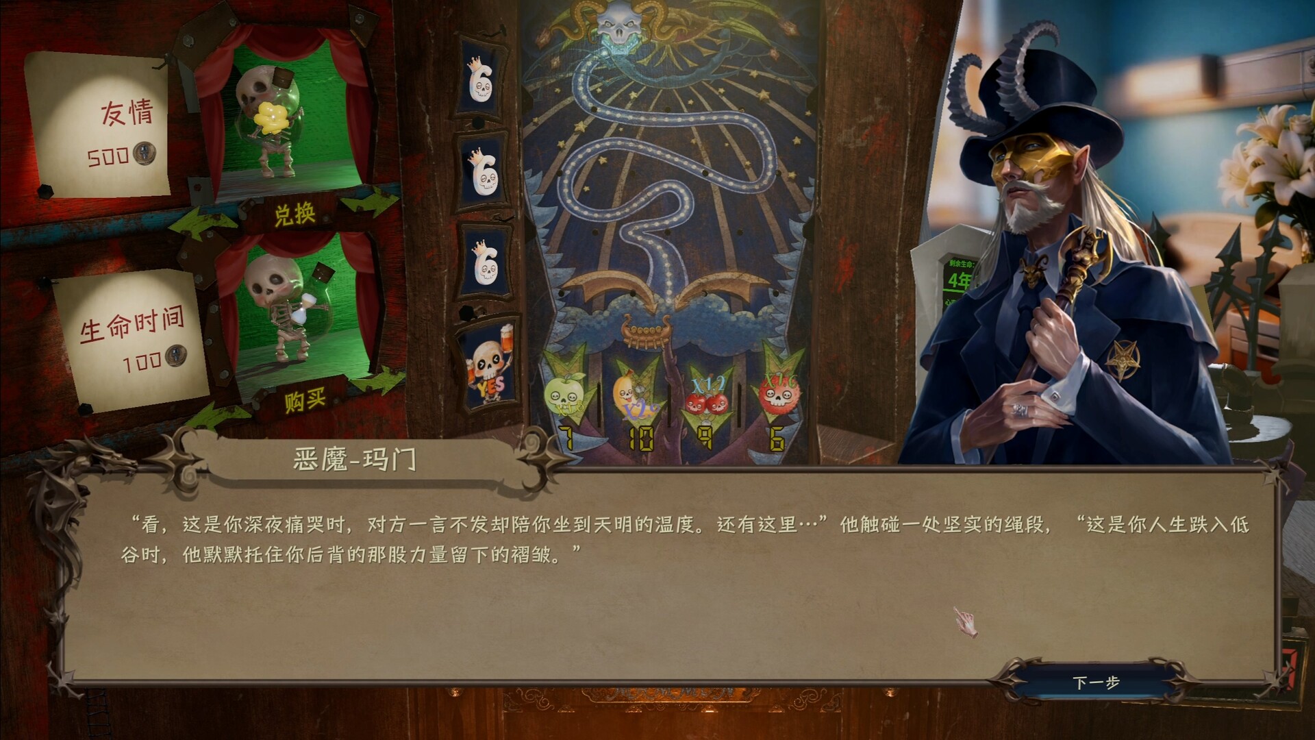玛门的灵魂推币机/Mammon’s Wager 新游发布 玛门的灵魂推币机/Mammon’s Wager 新游发布