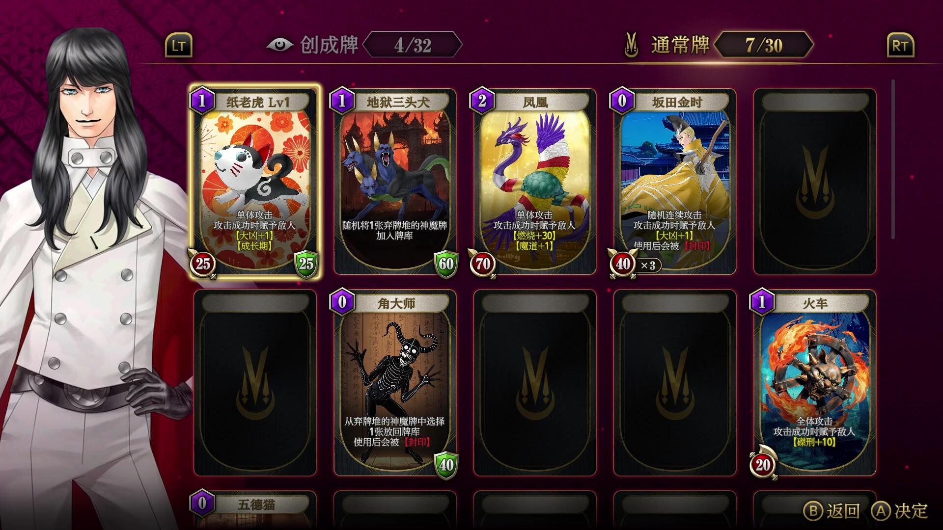 金子一马的月读/KAZUMA KANEKO'S TSUKUYOMI 新游发布