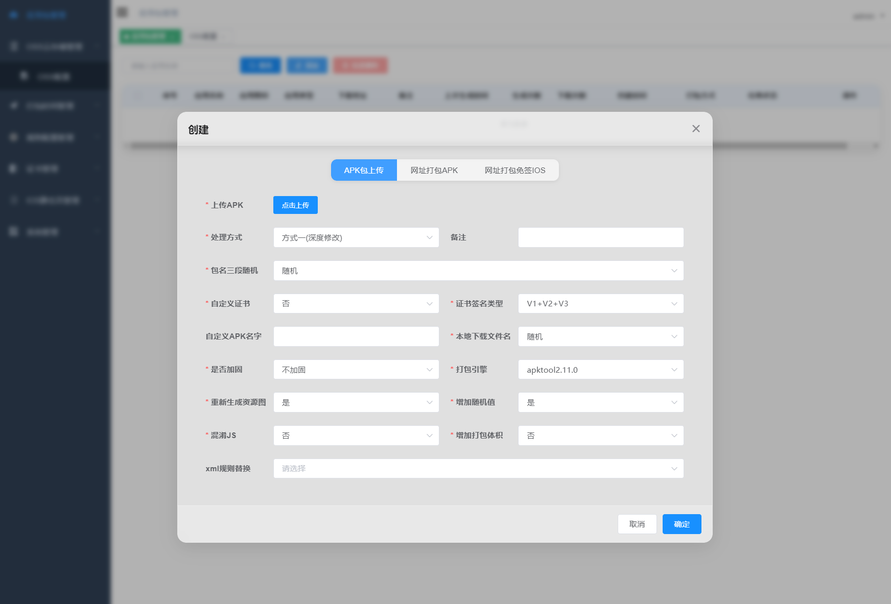 APK免杀系统源码+搭建教程-副业资源网