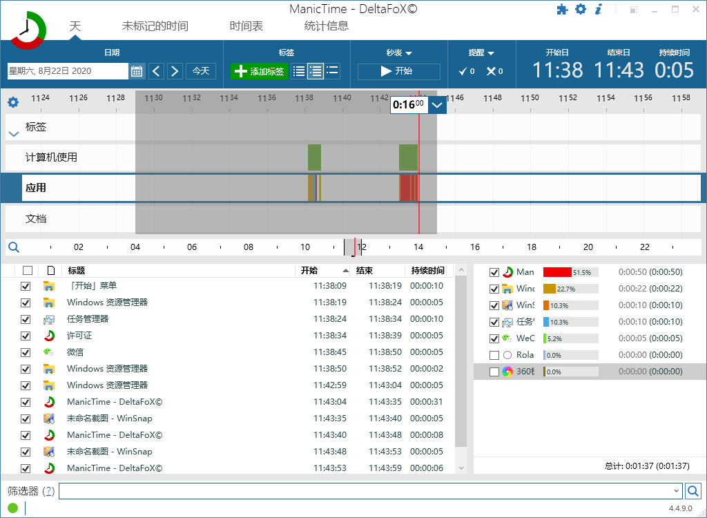 ManicTime Pro v2025.2.1.1修改版-副业资源网