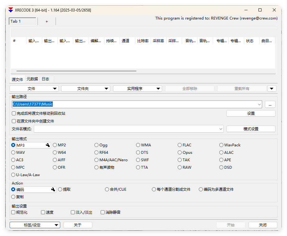 XRecode 3音视频转换v1.167绿色版-副业资源网